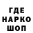 Кодеин напиток Lean (лин) Ahmed Heouaine