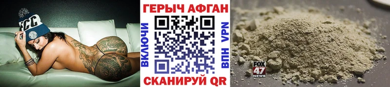 Героин афганец  Собинка 