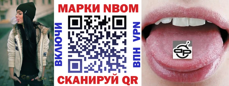 купить наркотик  Собинка  Марки 25I-NBOMe 1500мкг 